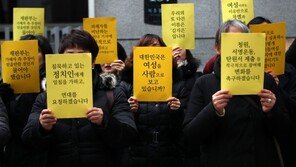 여성단체 “안희정 항소심 재판…김지은과 함께 싸우고 연대”