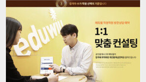 [에듀윌] 내게 꼭 맞는 공인중개사 합격 전략 확인하려면?