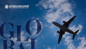 건국대 글로벌외교통상교육원, 기업·리더를 위한 고위정책자과정 개설