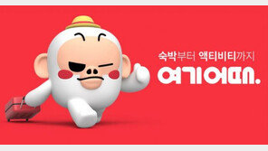 ‘여기어때’ 대표 음란물 유통 혐의 檢송치…“몰카 안심하라더니” 이용자 분노