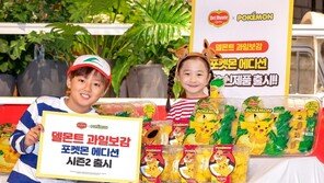  델몬트, ‘과일보감X포켓몬 에디션 시즌2‘ 신제품 출시
