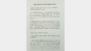 송무빈, 승진 배제 공개 불만…“전임자 전부 1~2년내 승진, 난 3년 됐는데…” 