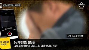 피해자父, ‘어금니 아빠’ 이영학 무기징역에 “‘반성문 감형’ 법원, 동네시장과 뭐가 다르나”