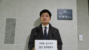 “이재명 징계하라”…민주당원 1172명, 징계 청원 제출