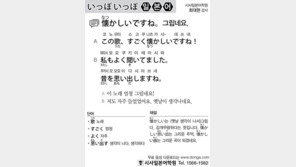 [시사일본어학원]그립네요.