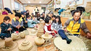 어린이 짚풀공예 체험