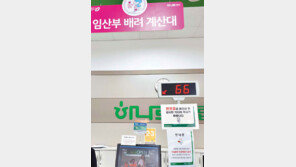 청주시 “대형마트서 ‘임산부 배려 계산대’ 운영”