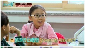 “대통령과 친해요?”…‘나이거참’ 전원책, 초등학생 질문에 당황