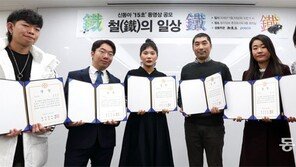 ‘신동아 15초 동영상 공모’ 대상 이한희씨