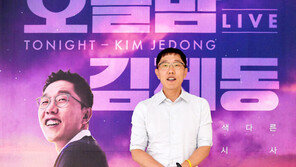 KBS 1TV, 밤 11시 뉴스 없애고 ‘오늘밤 김제동’ 앞당겨