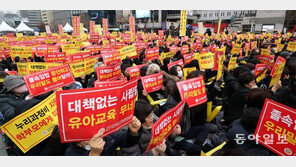 거리 나온 한유총 “유치원 3법 통과땐 폐원” 