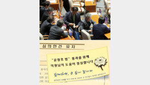 음주운전 의원이 처벌강화법 호소… ‘윤창호법’ 국회 통과