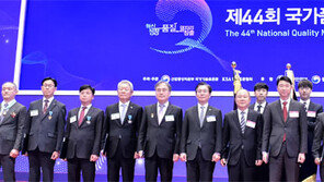 표준협회, 국가품질경영대회 시상
