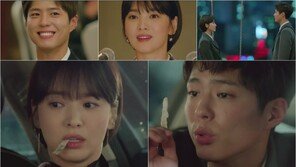 ‘남자친구’ 송혜교x박보검 스캔들 위기…2회만에 10.3%