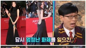 강한나, 파격 드레스 어땠길래…‘엉덩이 살짝 보이는 디자인’