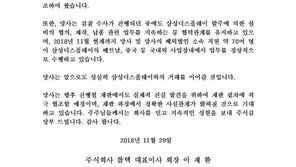 톱텍 “영업비밀 中에 제공한 바 없다” 해명했지만…이틀째 ‘급락세’