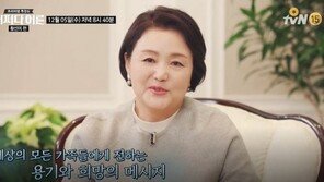 김정숙 여사, ‘어쩌다 어른’ 출연…MC 김상중과 3분 인터뷰, 주제는?