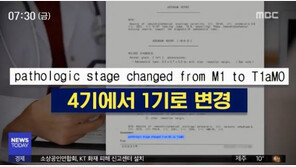 시한부 선고에 생업 접었는데…“암 아닙니다” 오진