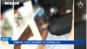 인터넷 방송 중 성폭행 시도한 40대 BJ…시청자 신고로 경찰에 붙잡혀
