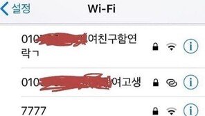 대학 입시설명회서 ‘핫스팟’ 이름 변경해 여고생 성희롱…“젠더 폭력”