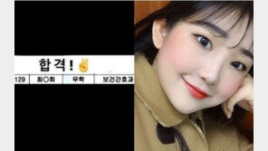 故 최진실 딸 준희, 보건간호과 고교 합격 인증 “깔끔하게”