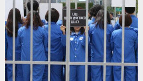 양심적 병역거부자 58명 가석방…가족과 재회