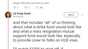 커지는 구글 중국판 검색엔진 논란…일부 직원 파업 기금 모금 나서