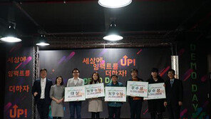  임팩트업 프로젝트, 11월 30일 데모데이 끝으로 10개월 대장정 마무리