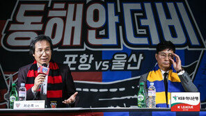 동해안 더비를 앞둔 포항의 솔직한 속내는?