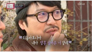 ‘TV는 사랑은 싣고’ 봉만대, 과거 은인 만나 ‘눈물’…어떤 인연이기에?