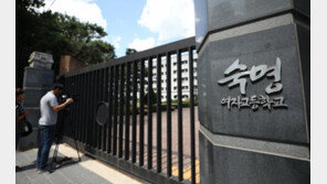 ‘숙명여고 문제 유출’ 쌍둥이 자매 결국 퇴학 처리