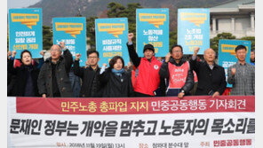 법원, 민중행동 국회 포위 행진 불허…“출입 차질 우려”