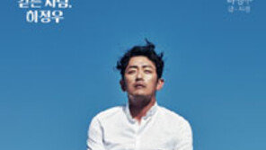 [책의 향기]“걷기는 인생과 닮았다” 배우 하정우의 걷기 예찬