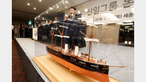 신일그룹 “돈스코이호 최초 발견 인정해달라”…법원 “부적절”