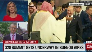 푸틴-빈 살만 G20서 요란한 ‘하이파이브’ 나눈 이유는?