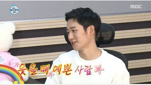 정해인 “이상형, 웃을 때 예쁜 여자”…‘박나래 미소’에 보인 반응은?