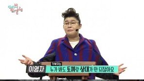 ‘전참시’ 이영자, 군인들 강연으로 힐링+웃음 다 잡았다