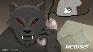 “매일 116명이 10억원 빼앗겨” 보이스피싱 피해 심각