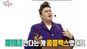 이영자 “생선가게를 해서 비린내가 나는 게 콤플렉스였다”