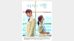 [단독] 드라마 ‘마성의 기쁨’ 출연료 또 미지급