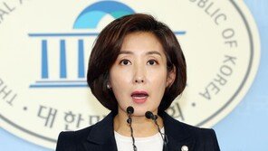 “반구저기 자세로 보수 통합”…나경원, 원내대표 출마선언