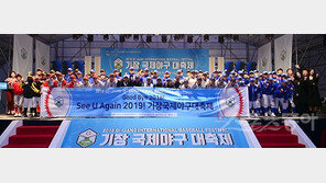 2018기장국제야구대축제, 2일 폐막식으로 2주 일정 마무리