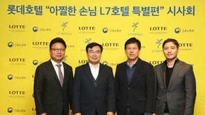 “고객 갑질서 감정노동자 보호”…롯데호텔, 웹드라마 제작 공개