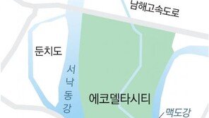 ‘명지국제신도시’ 2단계 비상 준비… 대규모 중앙공원 만든다