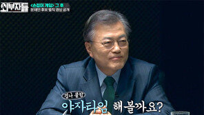 재야고수들 냉철한 분석-신랄한 풍자로 시사이슈 선도
