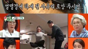 ‘미우새’ 사유리, 김종국 향한 적극적 ‘애정공세’…이상민 ‘경계’