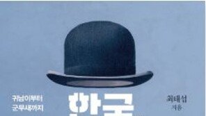 ‘예스24’ 한남(남혐) 문구에…“탈퇴했다”VS“책 제목이 한남인데…”