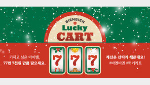 비엔비엔, 반려동물용품 ‘777럭키카트’ 이벤트