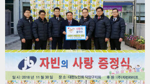  ㈜자빈라이프, 지역 어르신들을 위한 ‘사랑의 쌀국수 증정식’ 후원