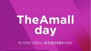  아이올리, 연말맞이 대규모 할인행사 ‘더에이몰데이’ 실시